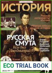 История от «Русской Семерки»