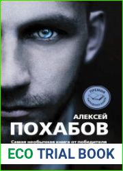 Четыре касты. Кто вы?