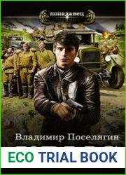 Крыс