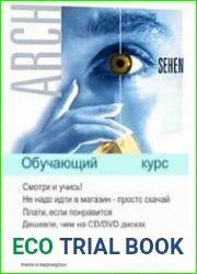 Визуальная архитектура
