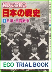 First Sino-Japanese War (Japanese Military History №1)