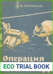 Операция «Бернгард»