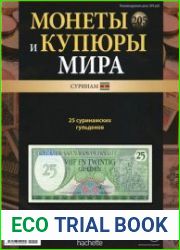 Монеты и купюры мира №-205