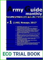 Army Guide monthly №1 (январь 2017)