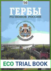 Новгородская область