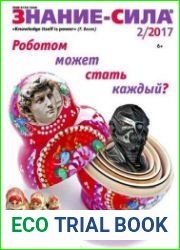 Знание-сила