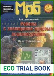 Работа с электронно-лучевым осциллографом