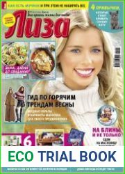 Лиза