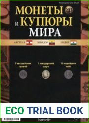 Монеты и купюры мира №-203