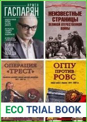 Собрание из 6 произведений