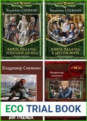 Собрание из 7 произведений