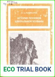 История поселков Центральной Колымы