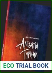 Алевиты Турции