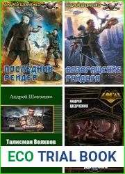 Сборник из 9 произведений