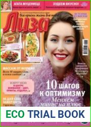 Лиза
