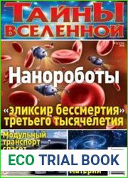 Тайны вселенной
