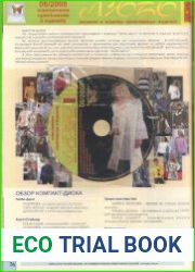 Диск к журналу Любо-дело №6 2008