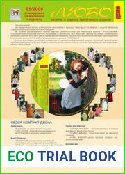 Диск к журналу Любо-дело №5 2008