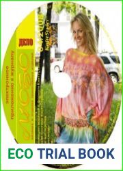Диск к журналу Любо-дело №4 2008