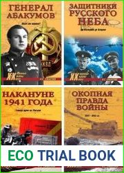 Сборник из 21 произведения