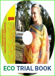 Диск к журналу Любо-дело №3 2008