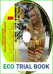 Диск к журналу Любо-дело №1 2008
