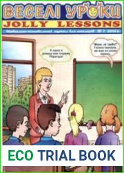 Журнал «ВЕСЕЛI УРОКИ. JOLLY LESSONS »