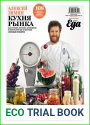 Кухня рынка