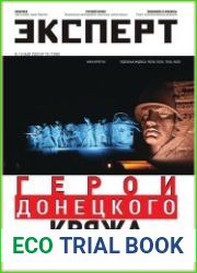 Эксперт