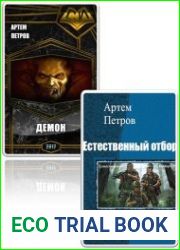 Сборник из 3 произведений