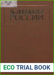 Климат России