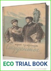 Студенты