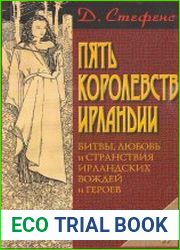 Пять королевств Ирландии