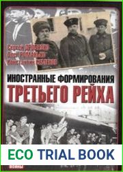Иностранные формирования Третьего Рейха