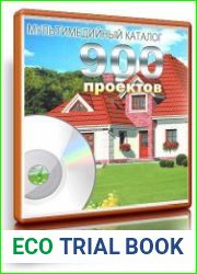 900 проектов. Мультимедийный каталог