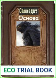 Основа