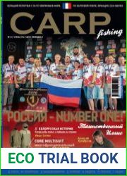 Carp Fishing №21 2016