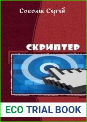 Тёмные сёстры. Дилогия