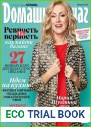 Домашний очаг