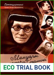 Мемуары матери Сталина. 13 женщин Джугашвили