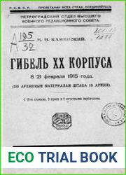 Гибель XX корпуса 8/21 февраля 1915 года