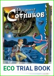 Поросёнок.ru