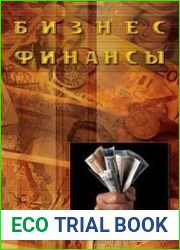Бизнес. Финансы. Оксфордский словарь. Том 60