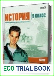 Аудиокурсы История. 9 класс