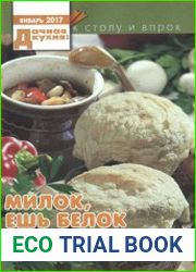 Дачная кухня к столу и впрок
