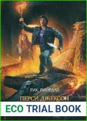 Перси Джексон и Лабиринт смерти