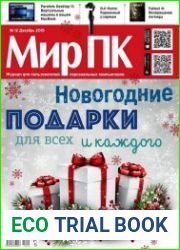 Мир ПК №12 (декабрь 2015)