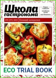 Школа гастронома №9 (сентябрь 2015)