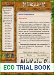 Домашнее Виноделие