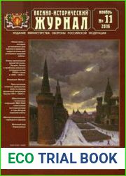 Военно-исторический журнал